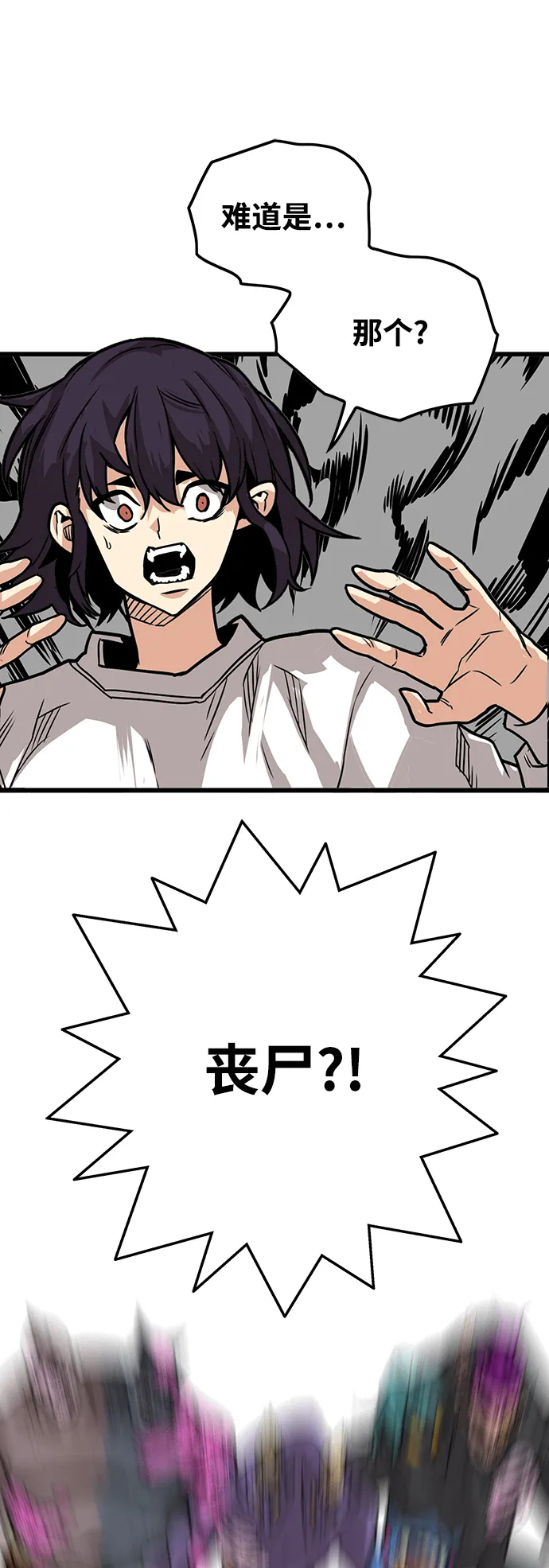[第3季] 第45话 第2页