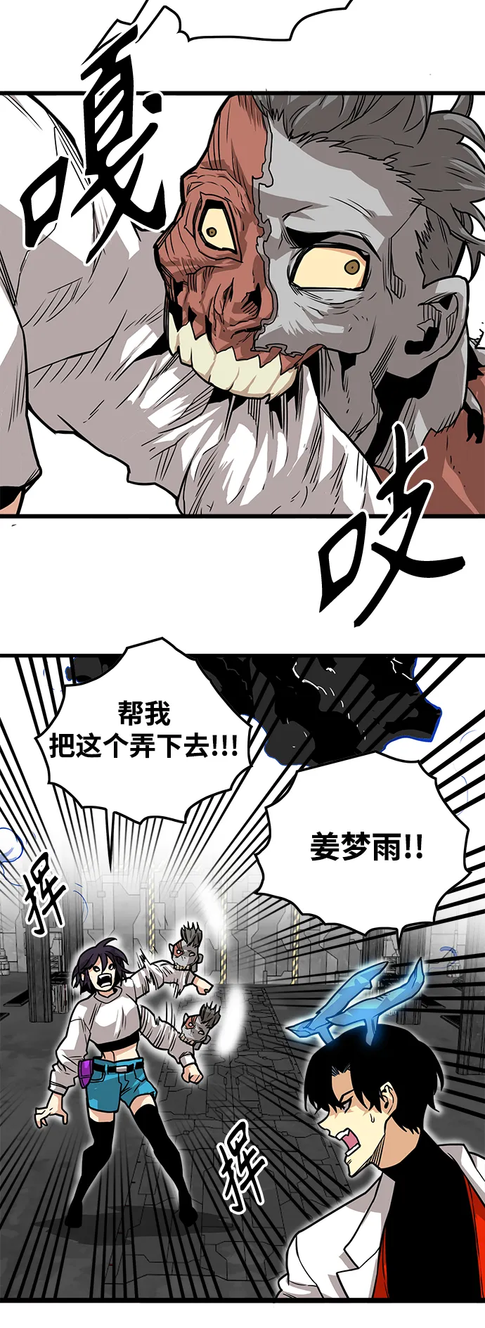 [第3季] 第45话 第10页