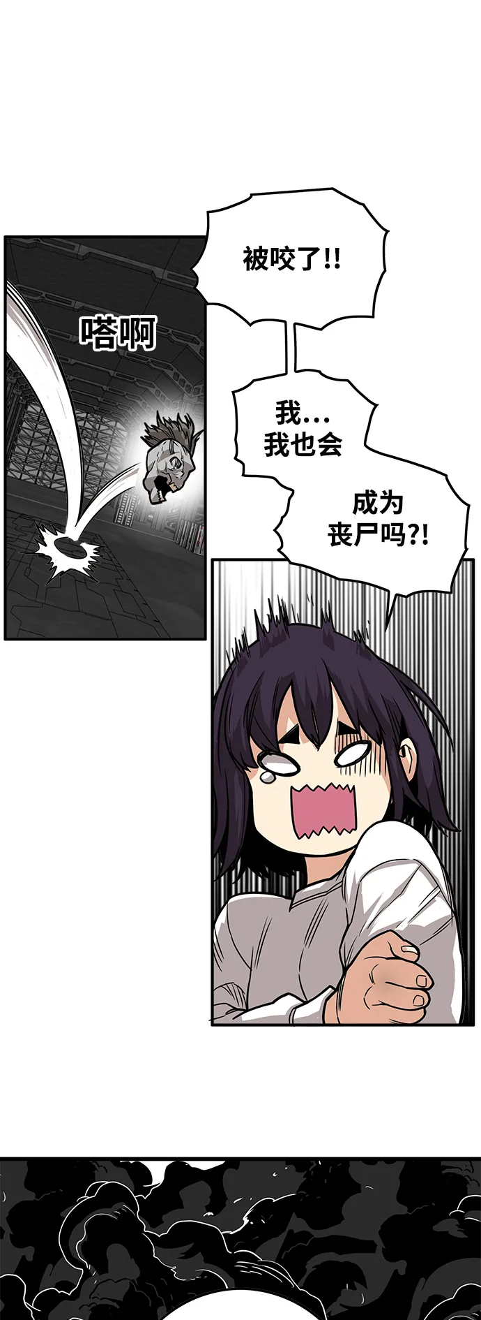 [第3季] 第45话 第11页