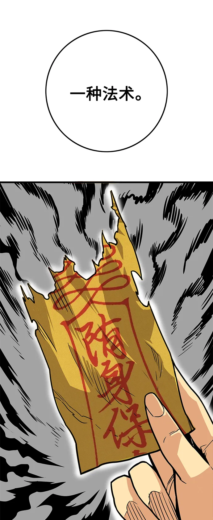 [第3季] 第45话 第13页