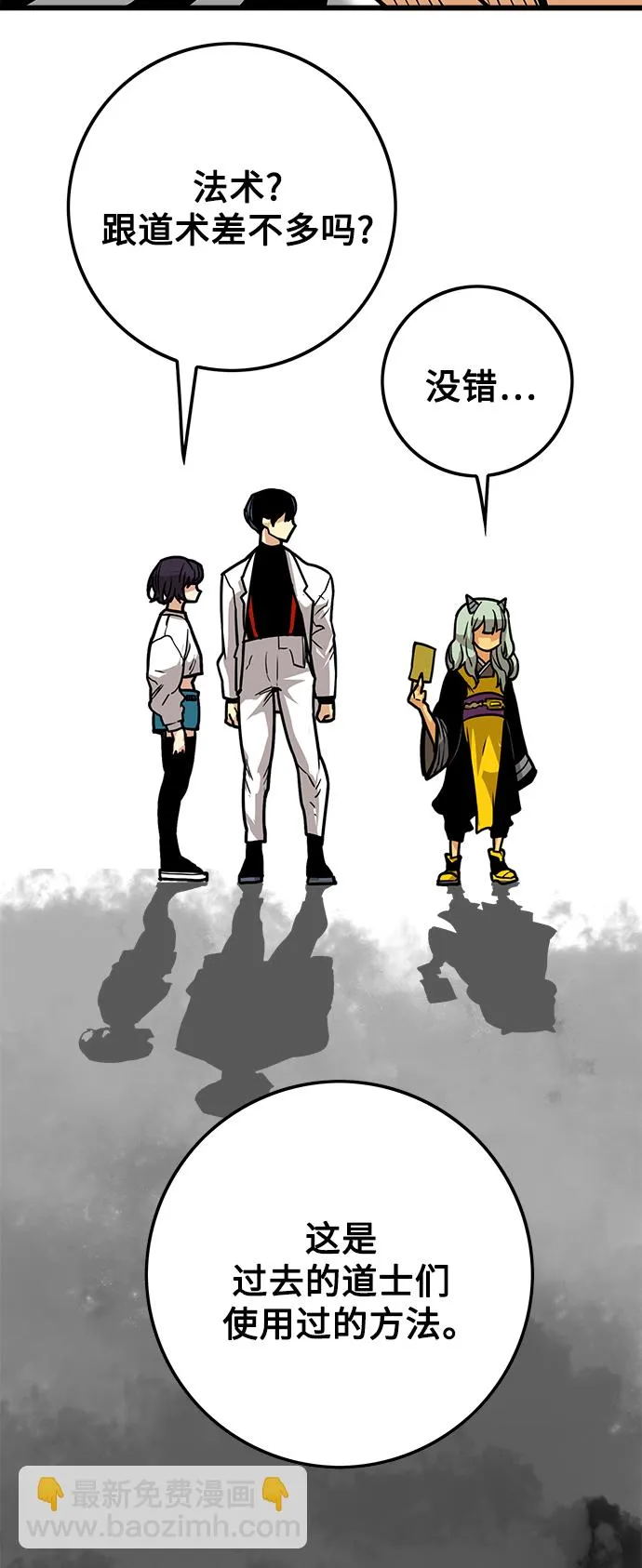 [第3季] 第45话 第14页