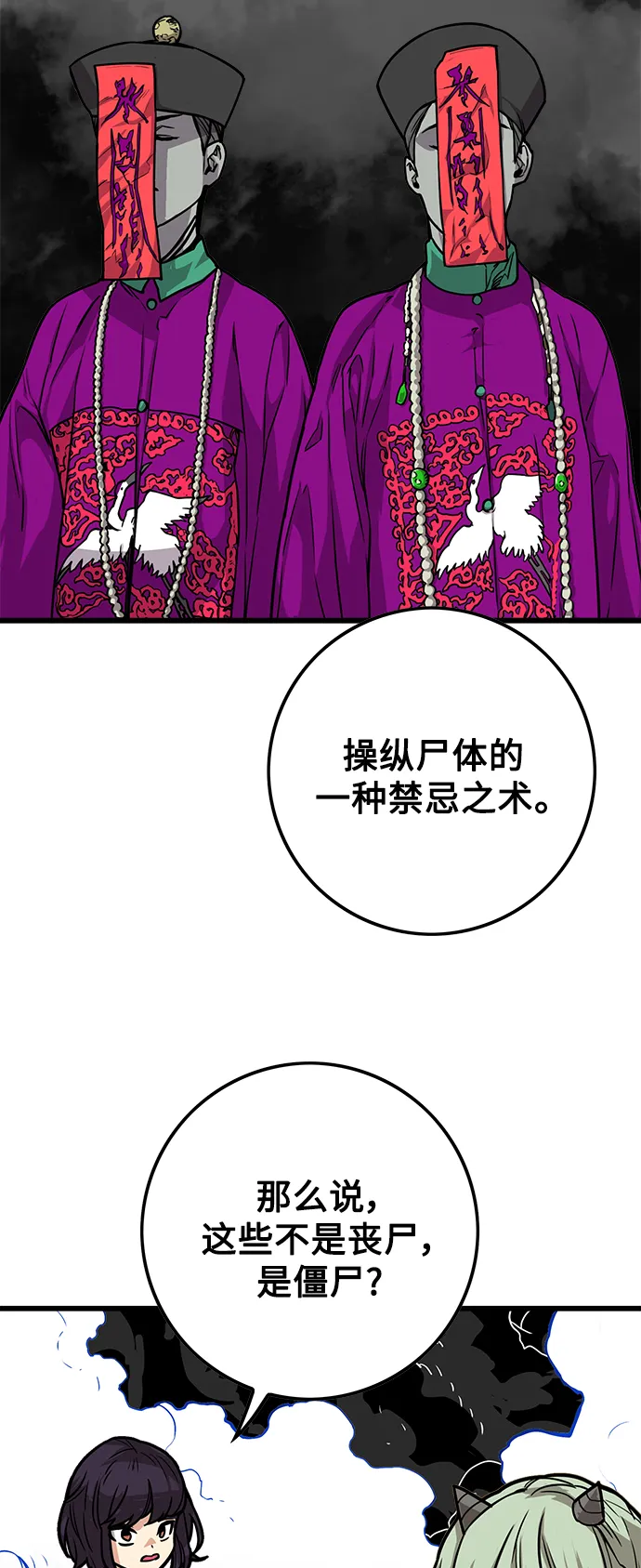[第3季] 第45话 第15页