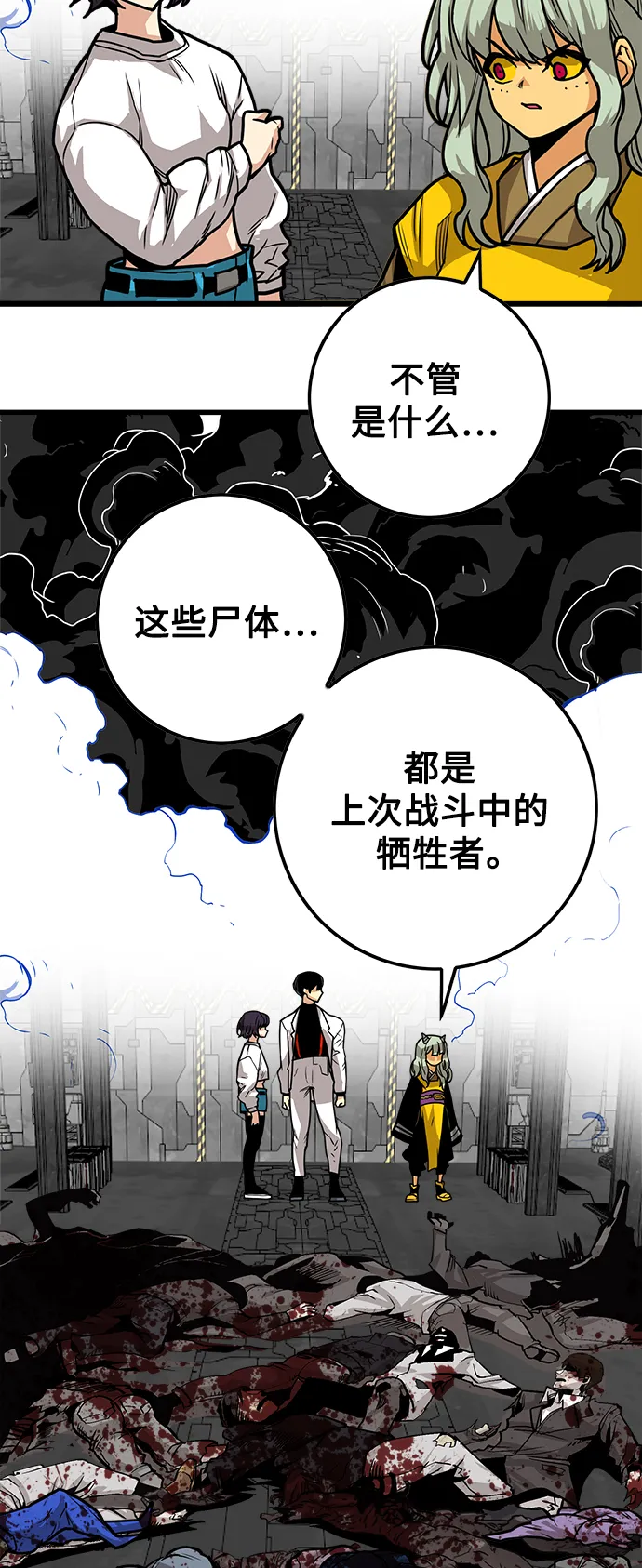 [第3季] 第45话 第16页