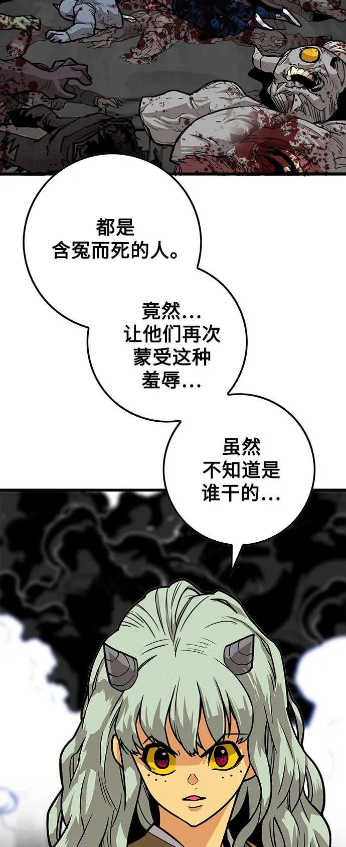 [第3季] 第45话 第17页