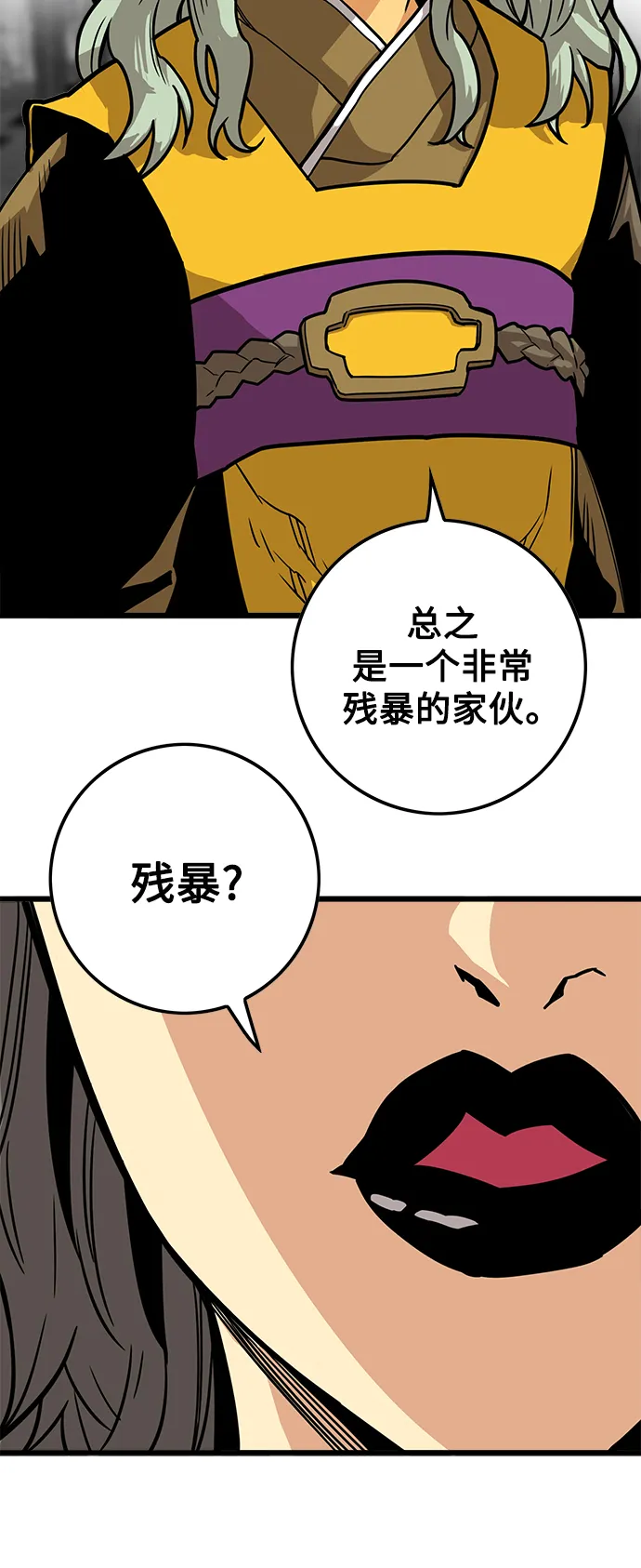 [第3季] 第45话 第18页