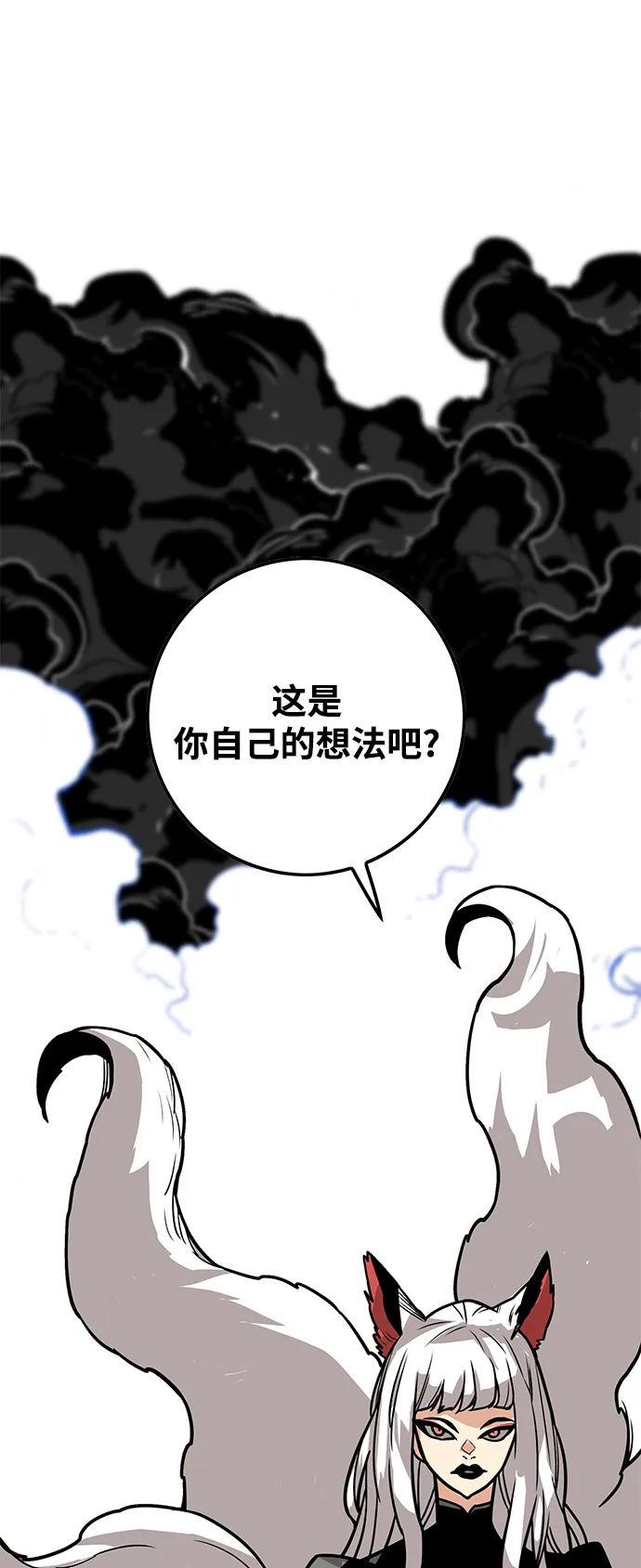 [第3季] 第45话 第19页