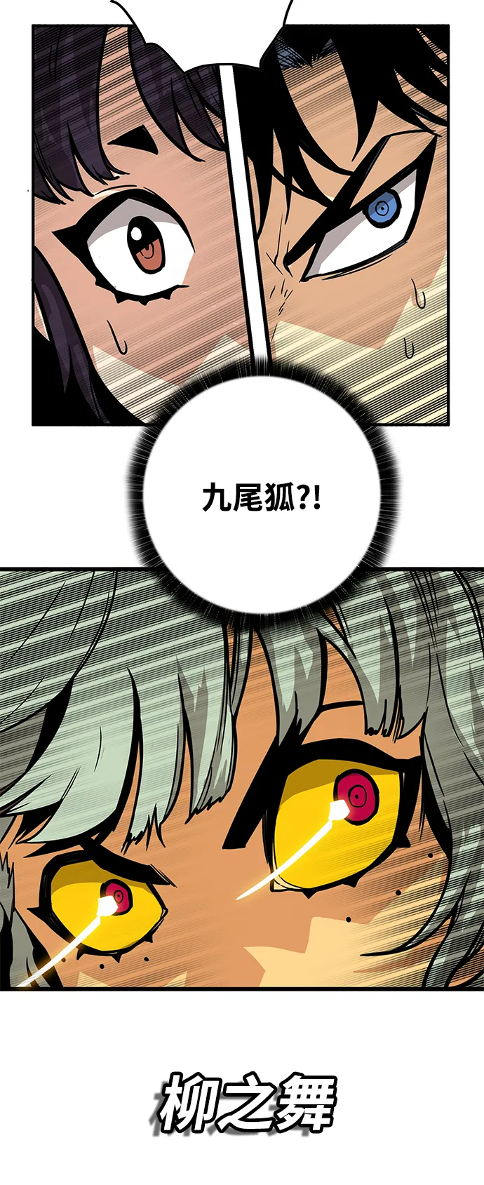[第3季] 第45话 第21页