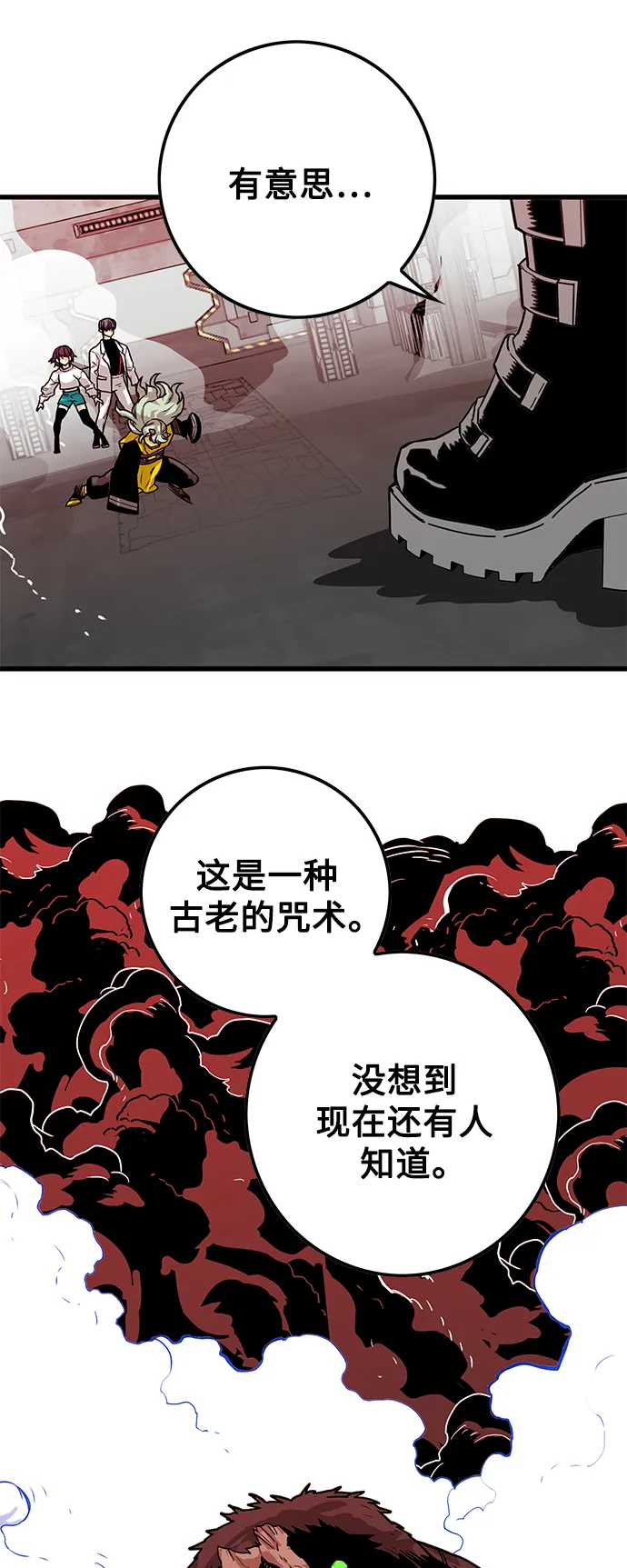 [第3季] 第45话 第26页