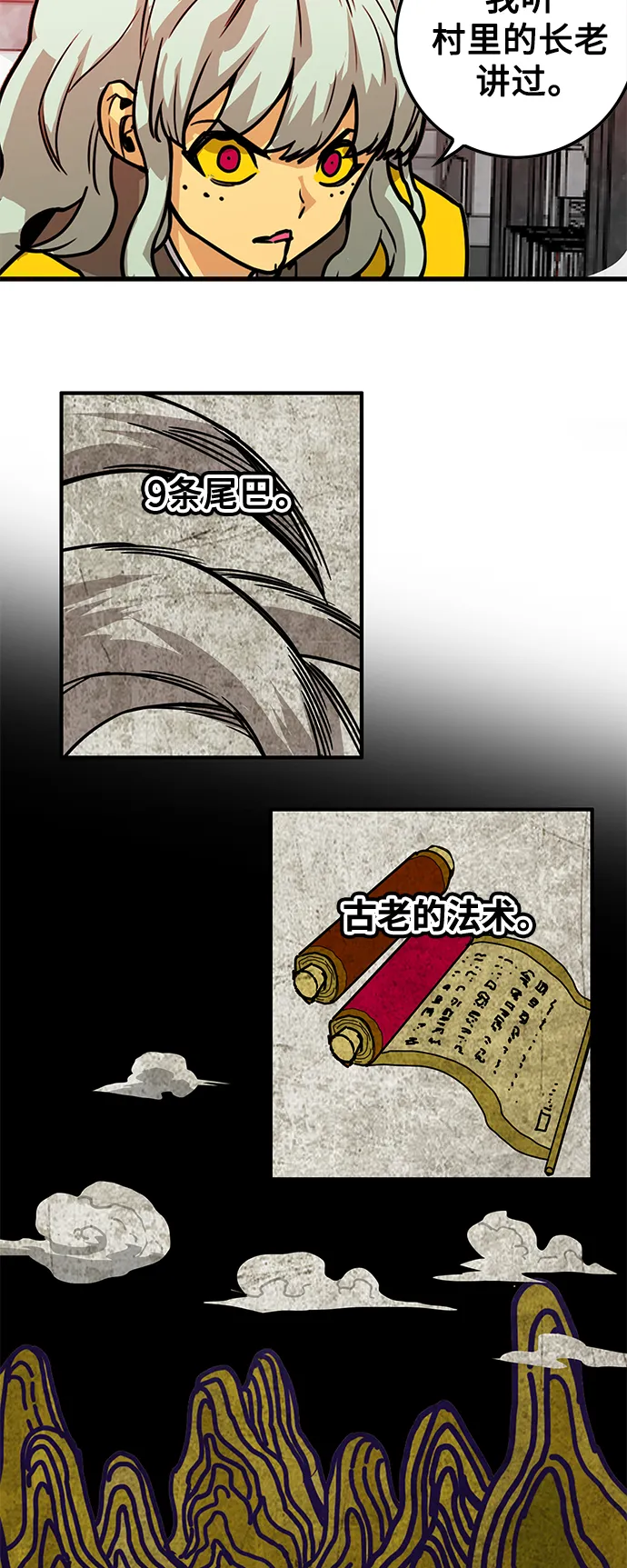 [第3季] 第45话 第28页