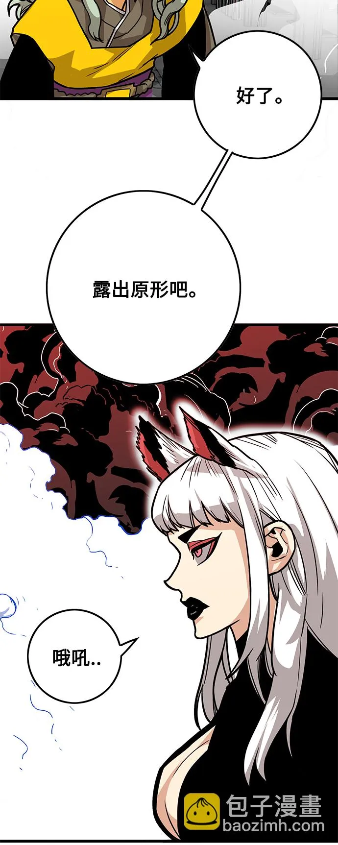 [第3季] 第45话 第30页