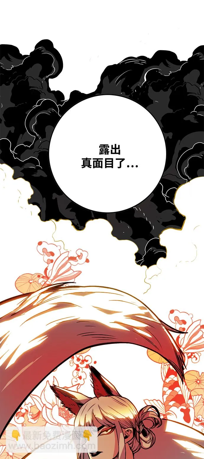 [第3季] 第45话 第33页