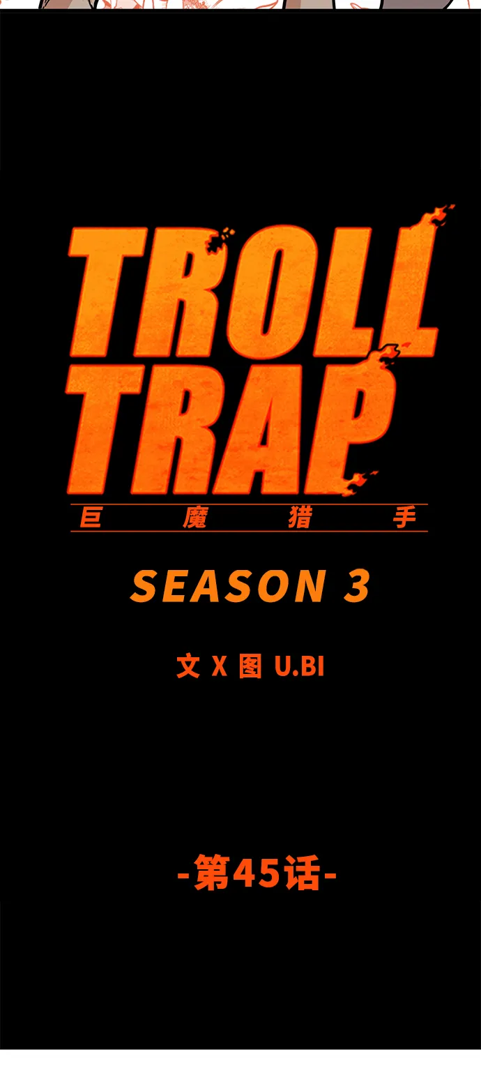 [第3季] 第45话 第35页