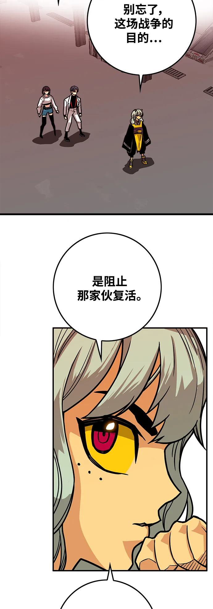 [第3季] 第45话 第39页