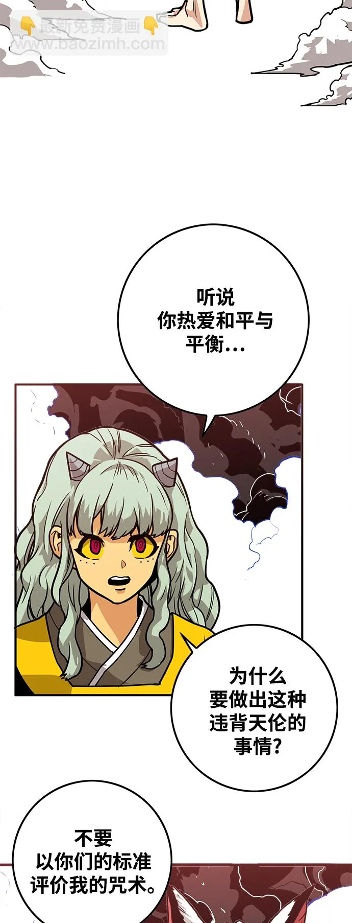 [第3季] 第45话 第44页