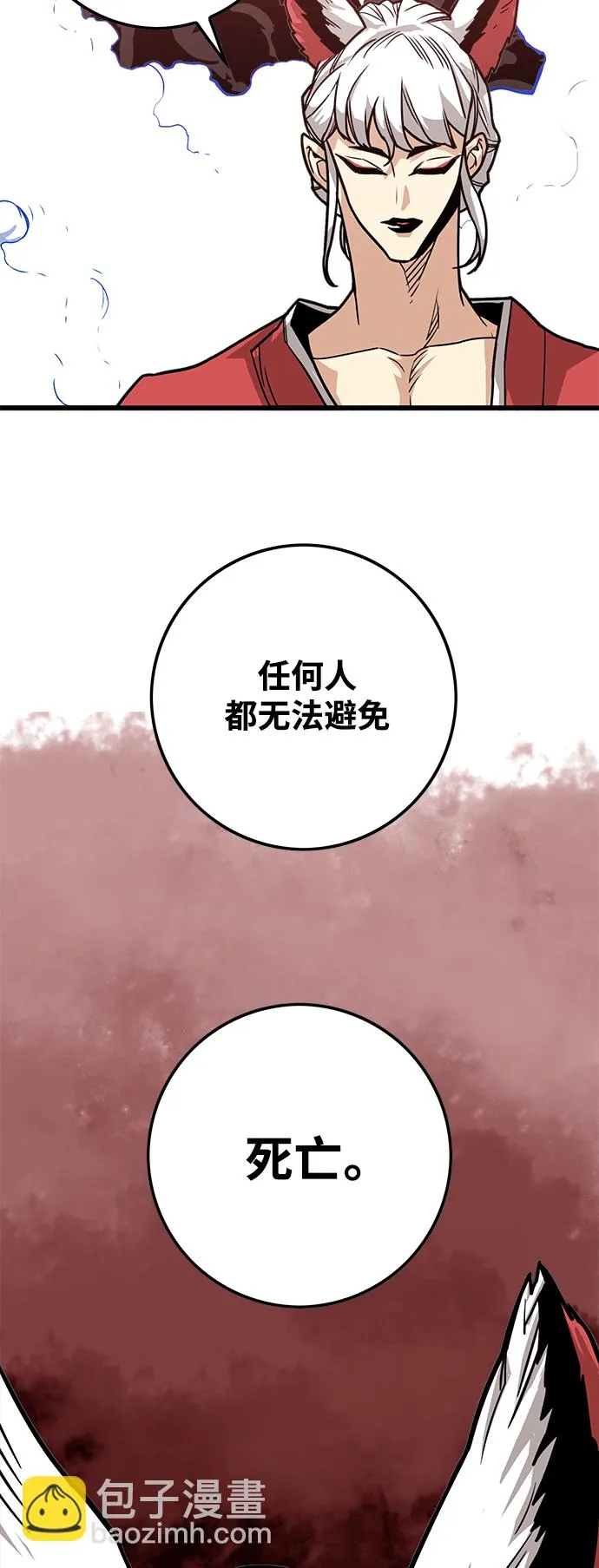 [第3季] 第45话 第45页
