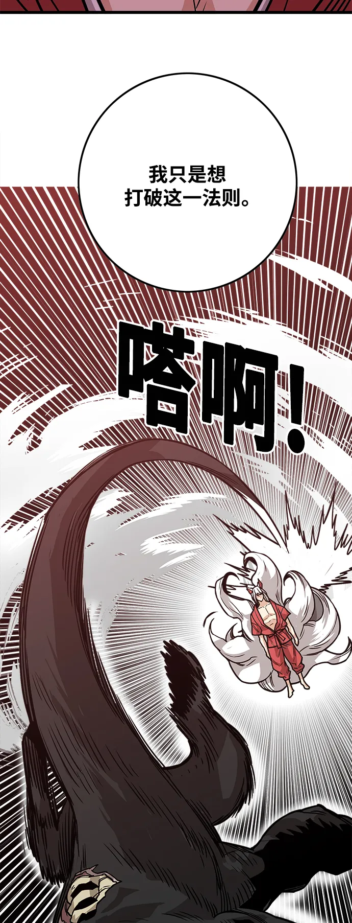 [第3季] 第45话 第47页