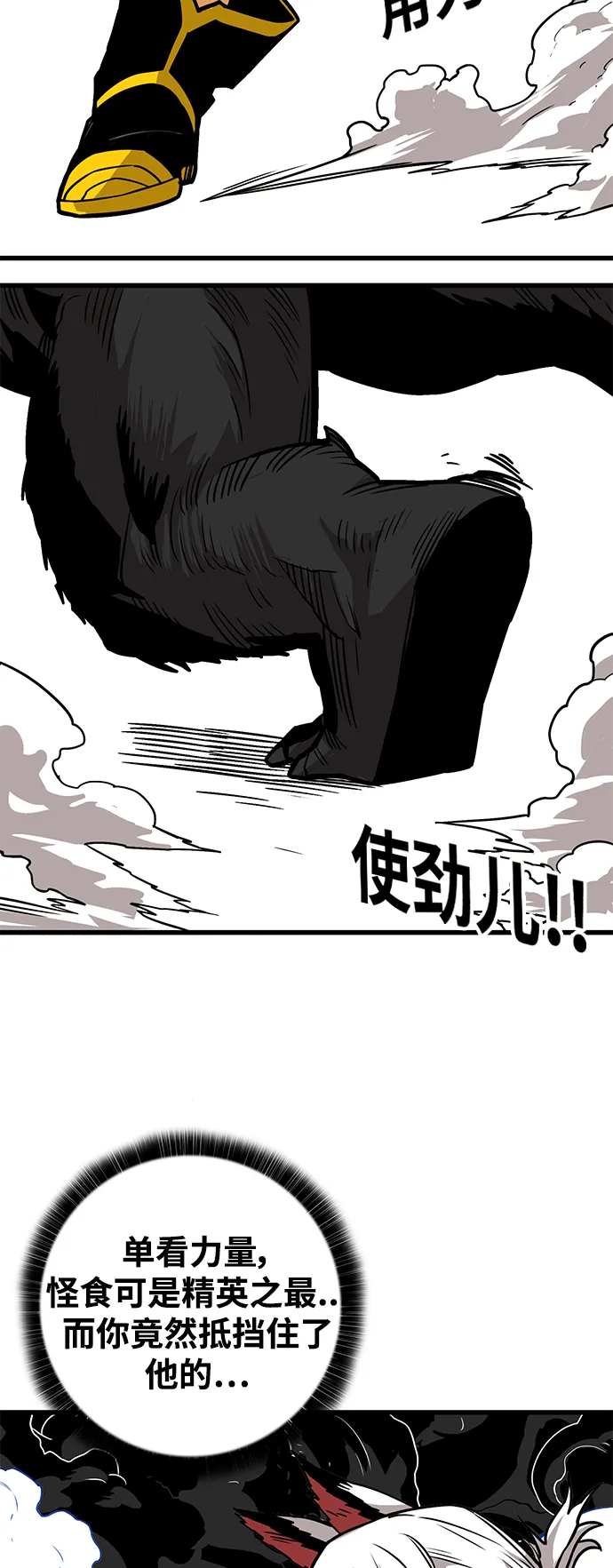 [第3季] 第45话 第51页