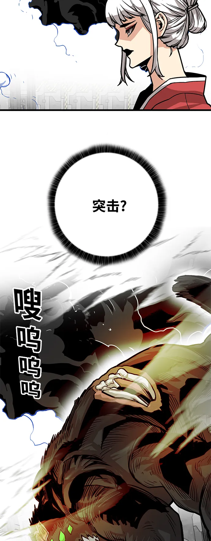[第3季] 第45话 第52页