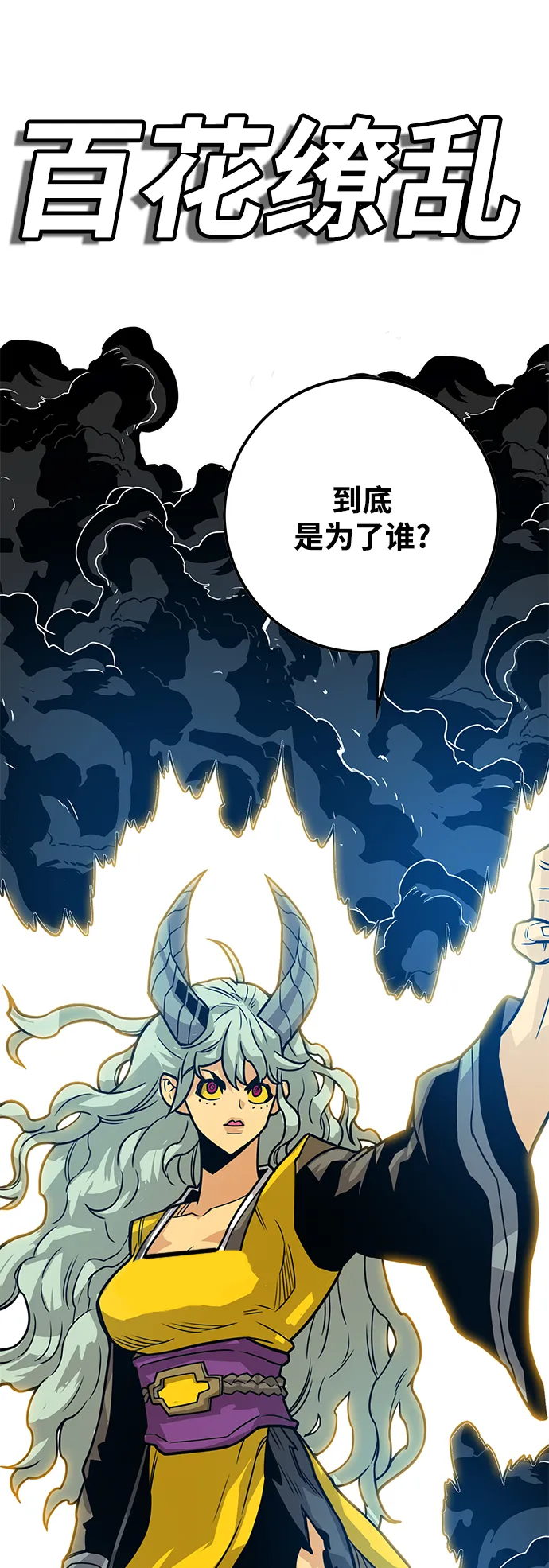 [第3季] 第45话 第55页