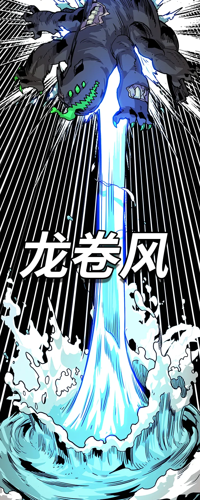 [第3季] 第45话 第62页