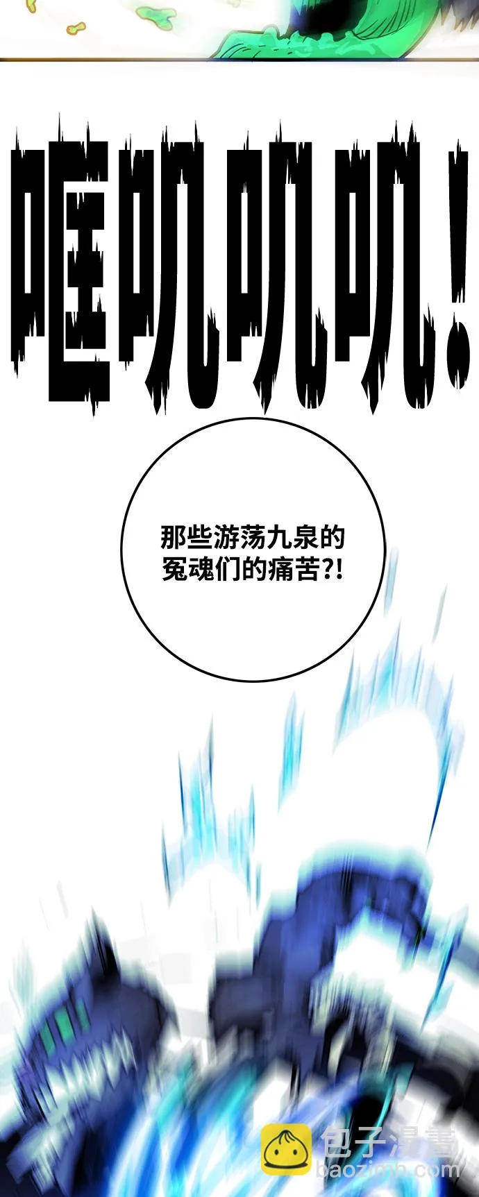[第3季] 第45话 第65页