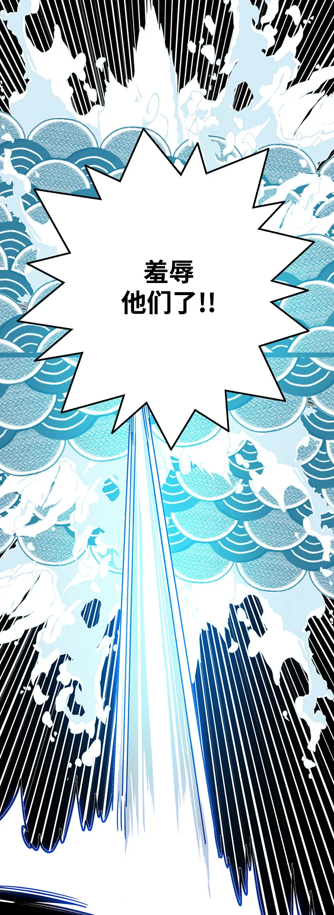 [第3季] 第45话 第68页