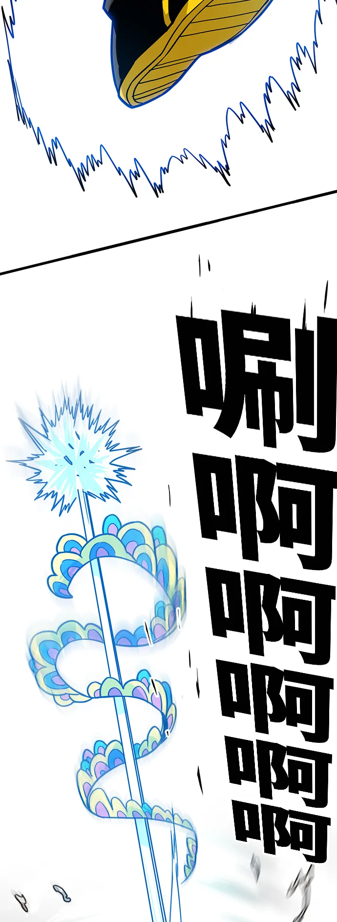 [第3季] 第45话 第70页