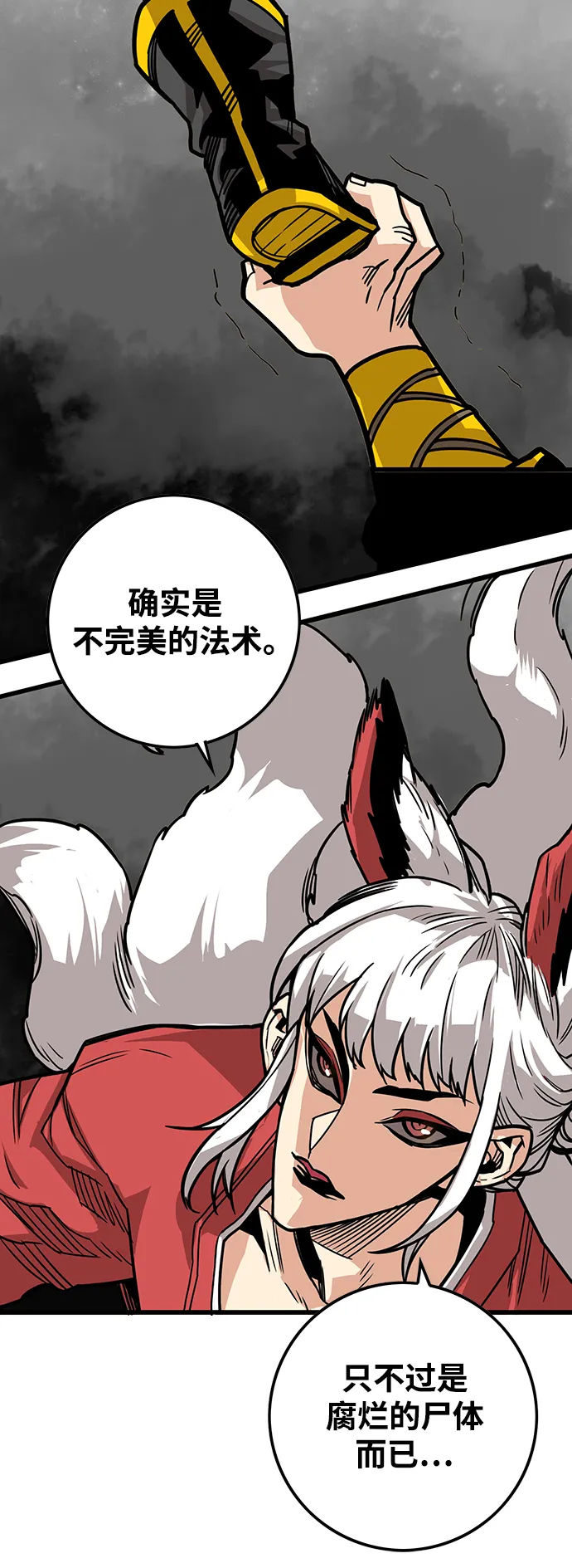 [第3季] 第45话 第72页