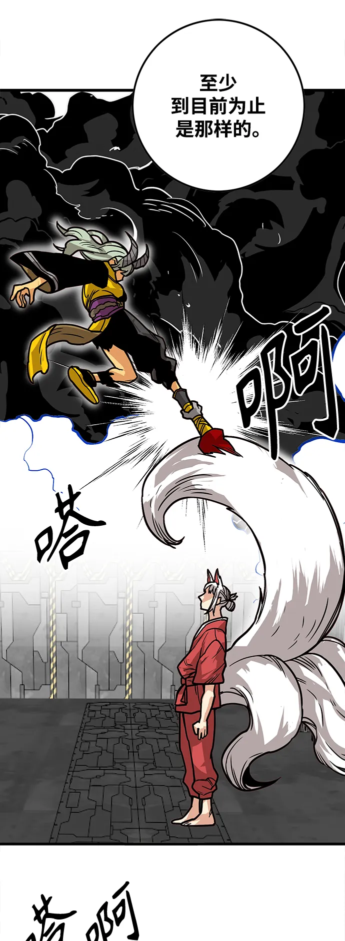 [第3季] 第45话 第73页