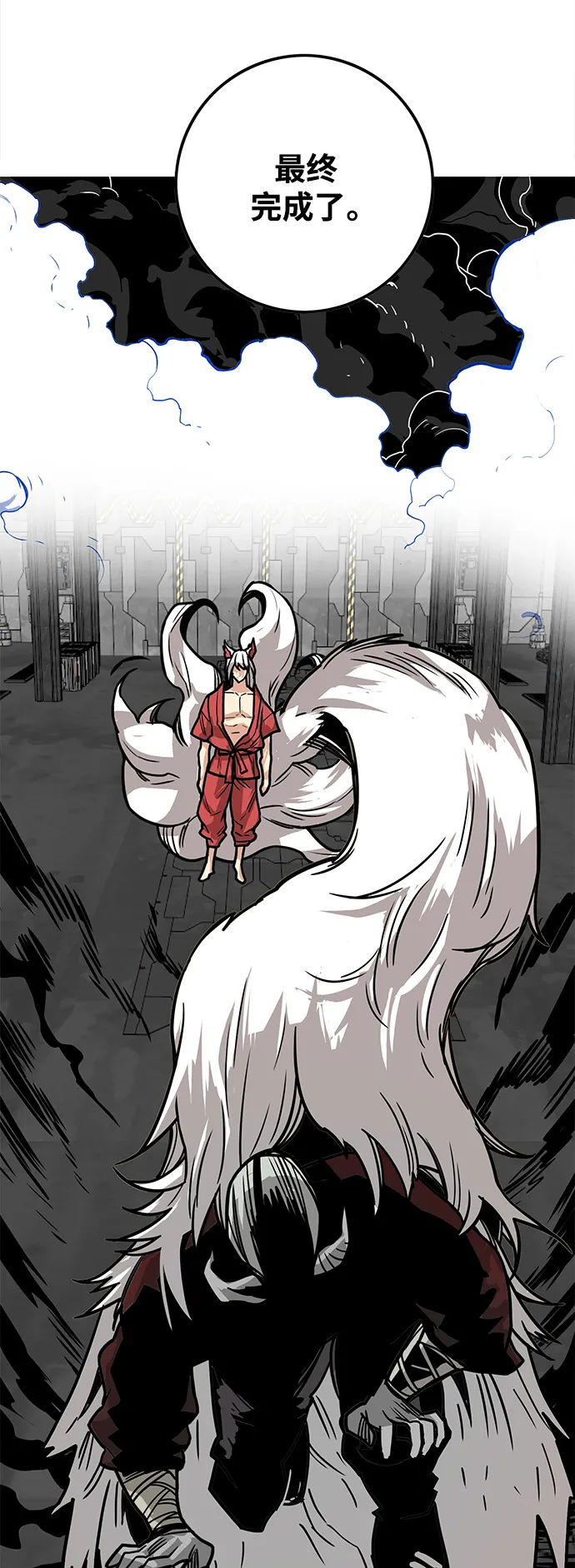[第3季] 第45话 第75页