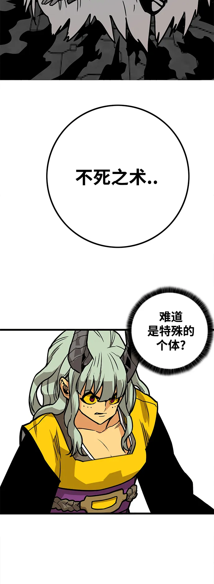 [第3季] 第45话 第76页