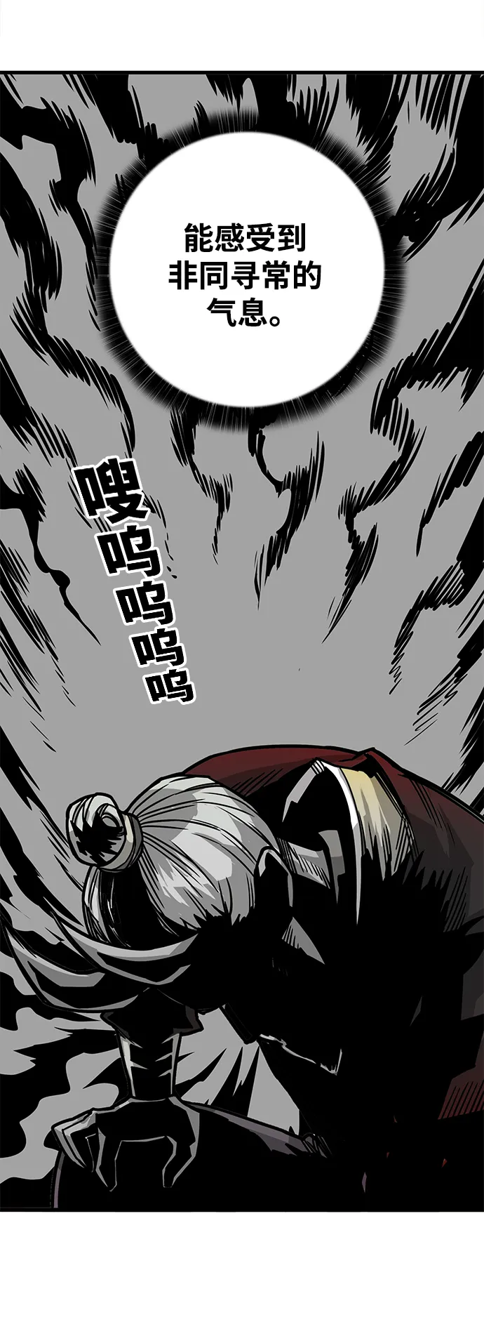 [第3季] 第45话 第77页