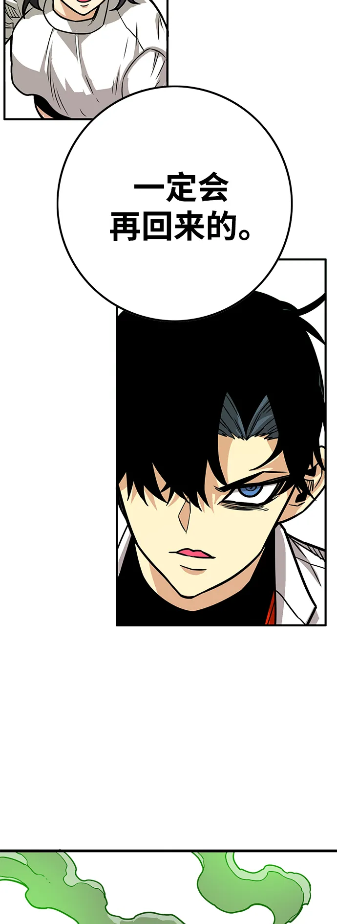 [第3季] 第44话 第4页