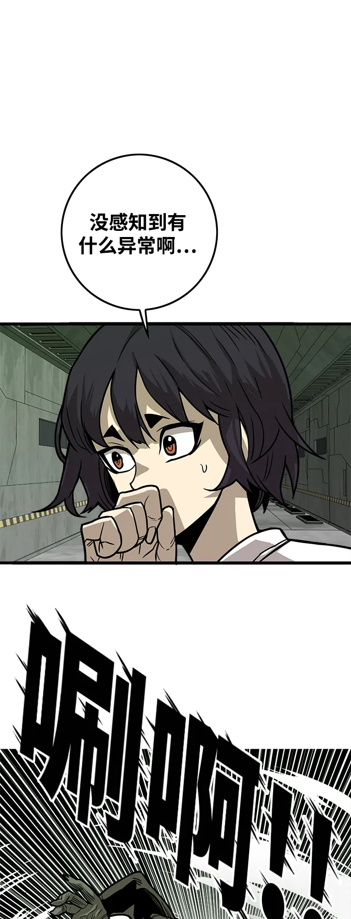 [第3季] 第44话 第6页