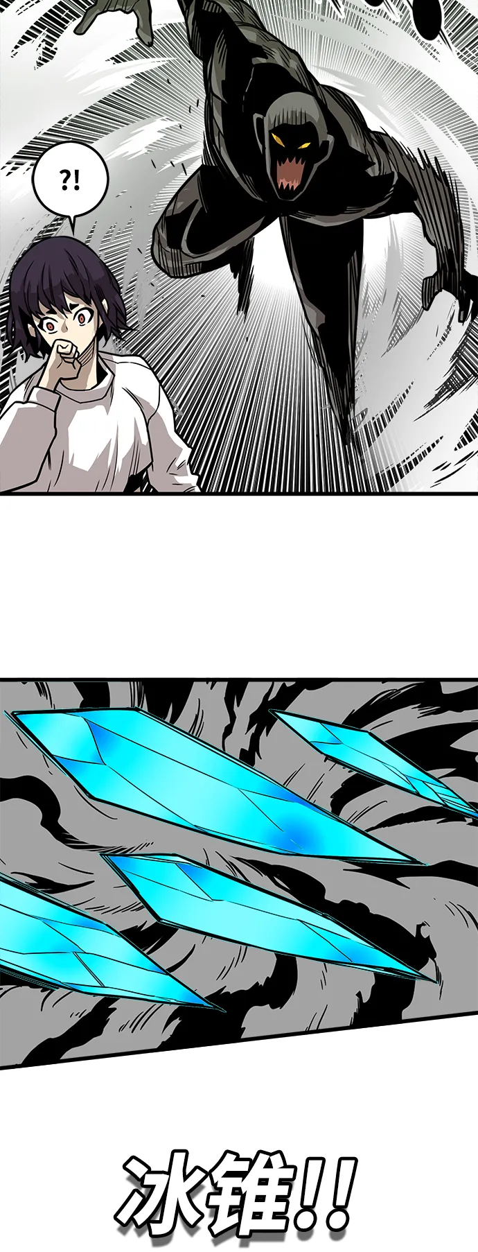 [第3季] 第44话 第7页