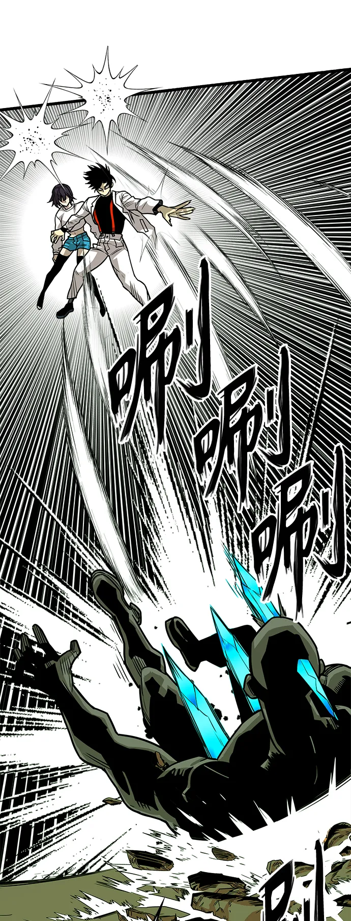 [第3季] 第44话 第8页