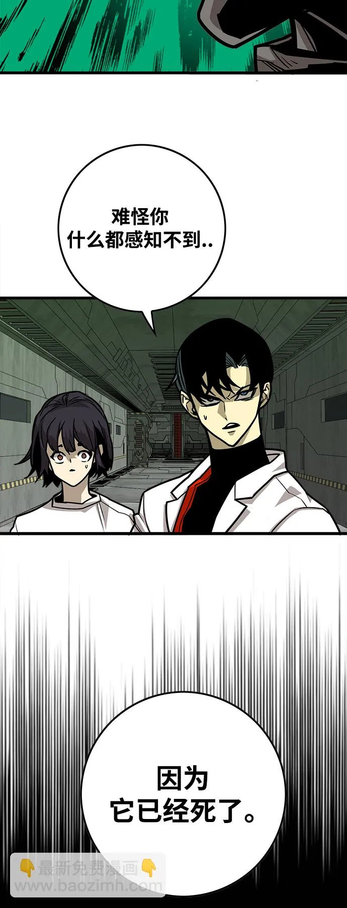 [第3季] 第44话 第10页