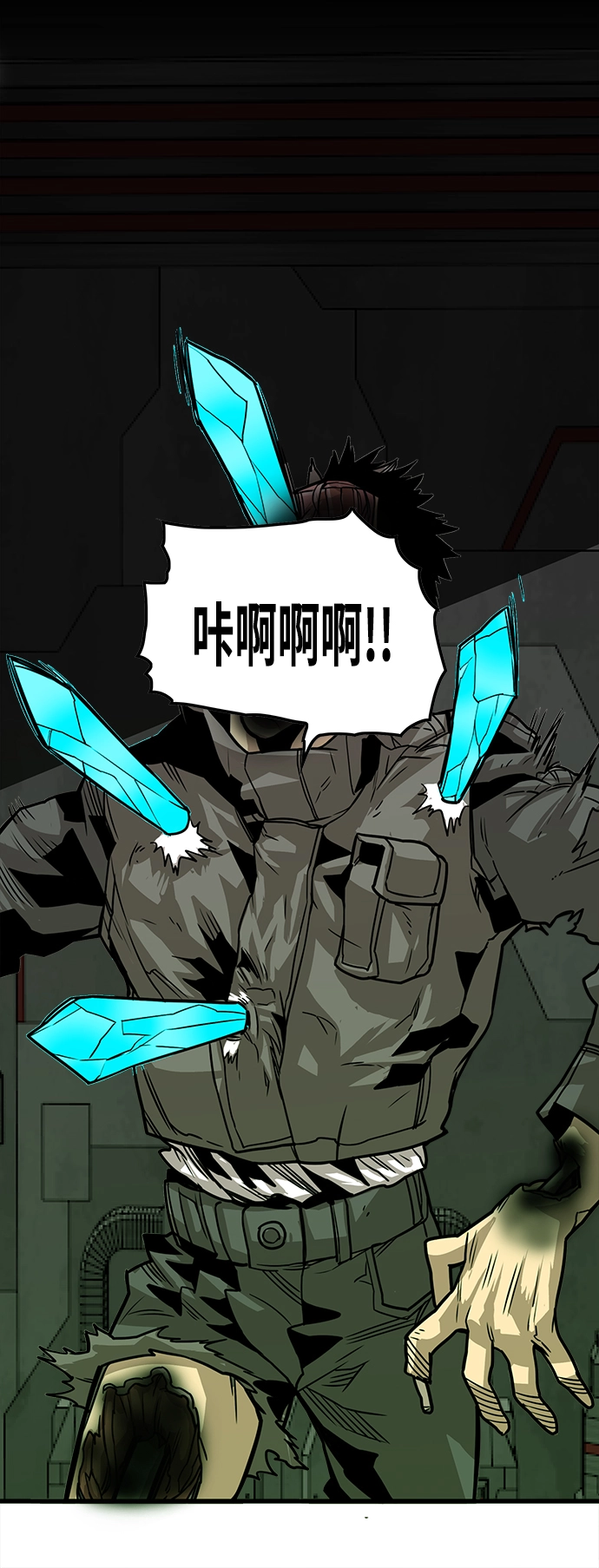 [第3季] 第44话 第11页