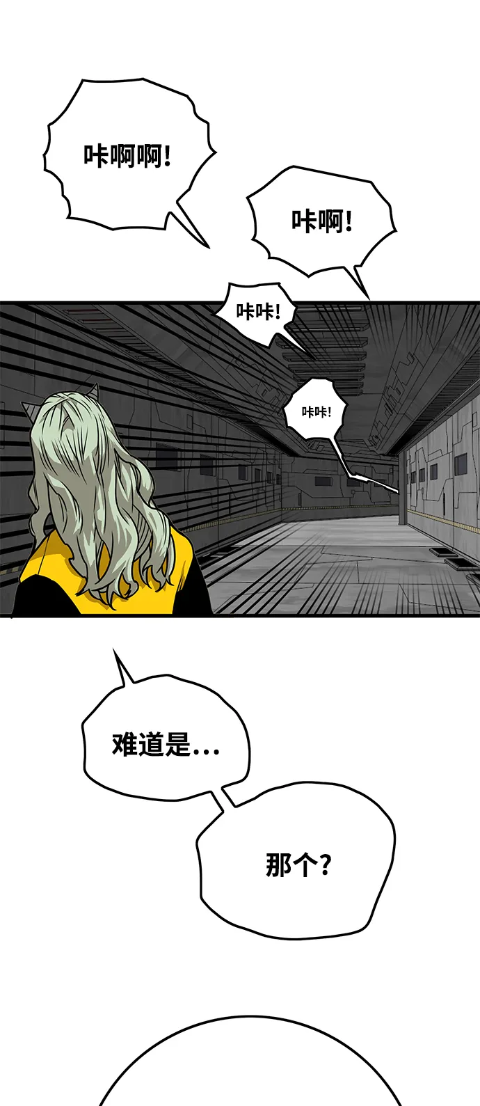 [第3季] 第44话 第12页