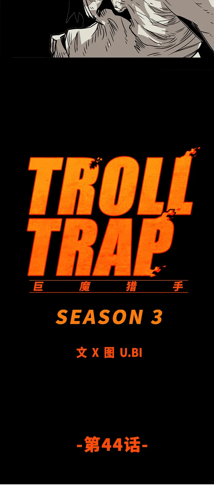 [第3季] 第44话 第15页
