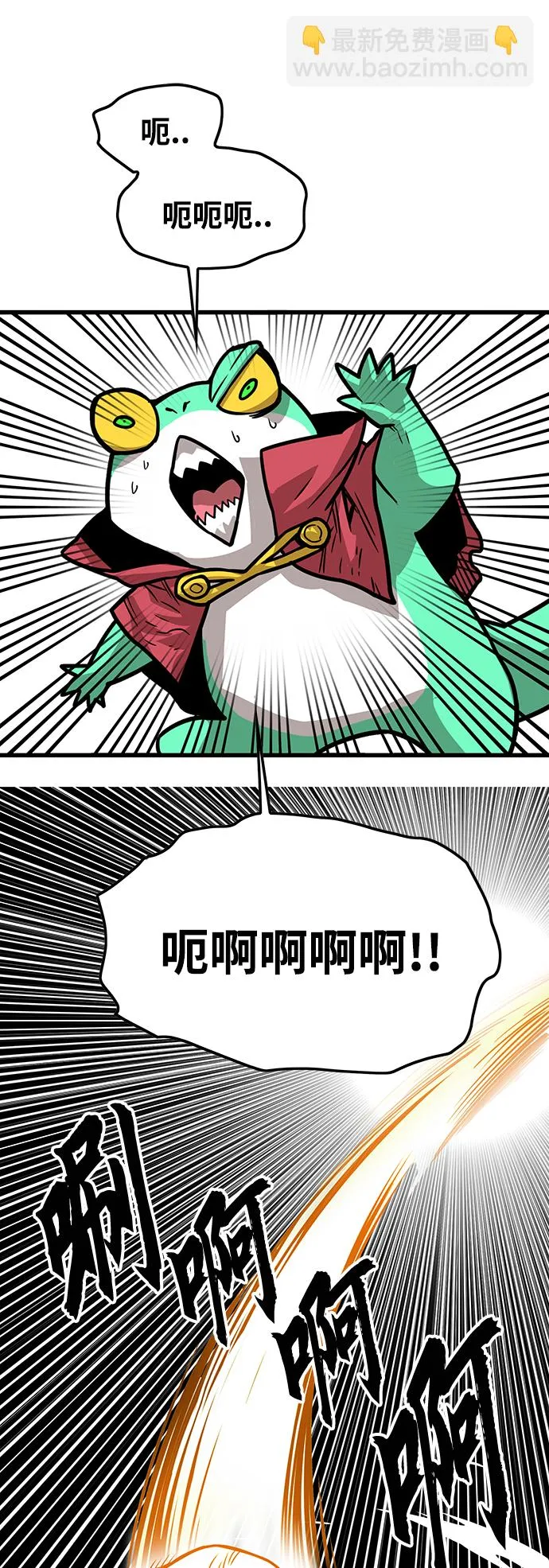 [第3季] 第44话 第16页