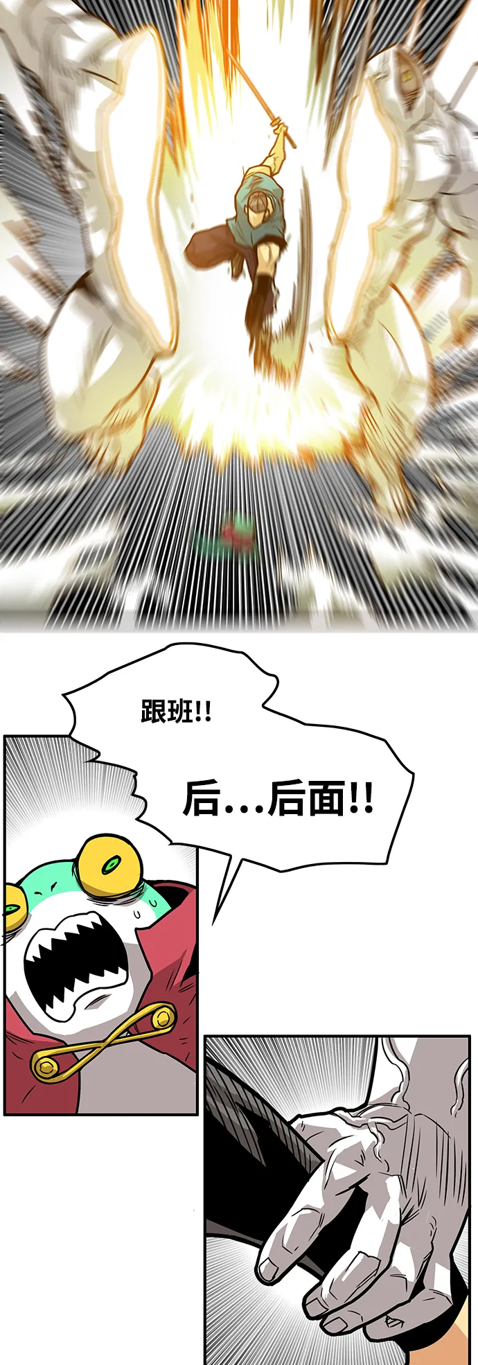 [第3季] 第44话 第19页