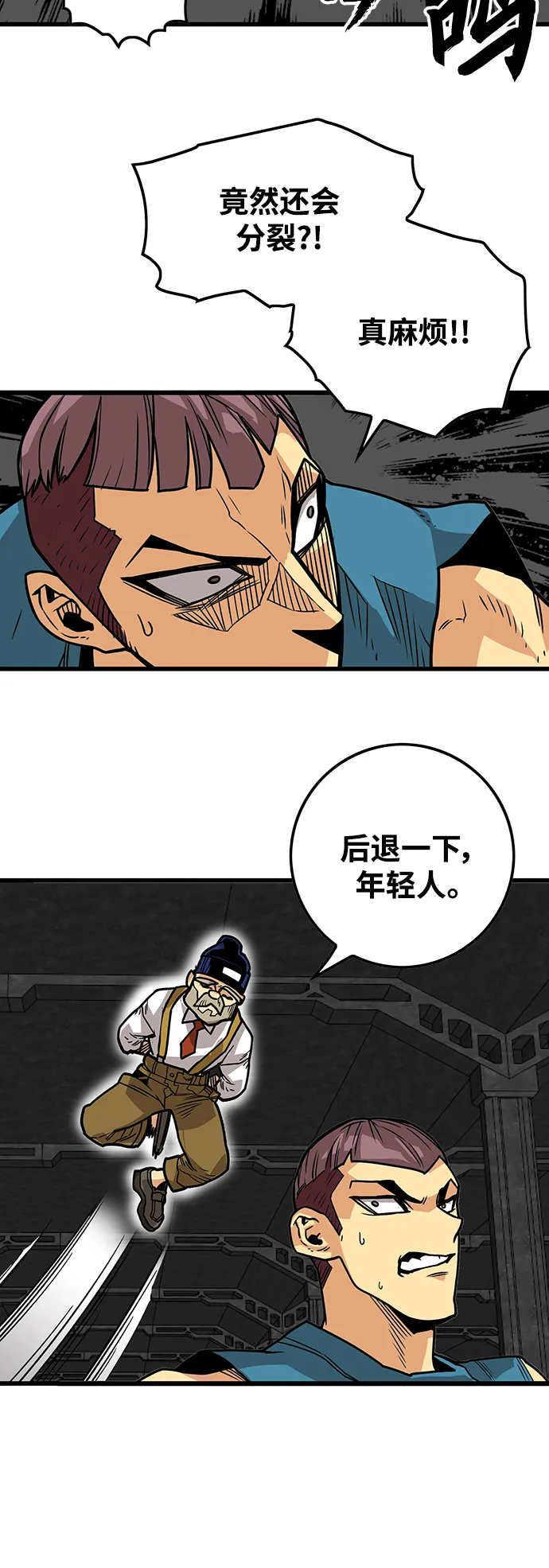 [第3季] 第44话 第21页