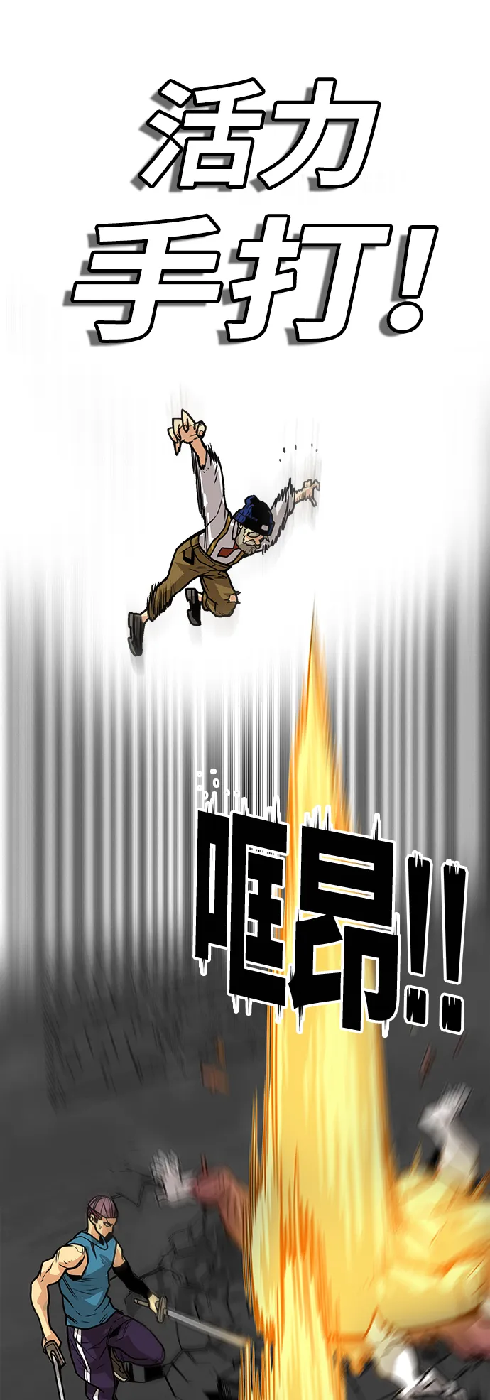 [第3季] 第44话 第22页