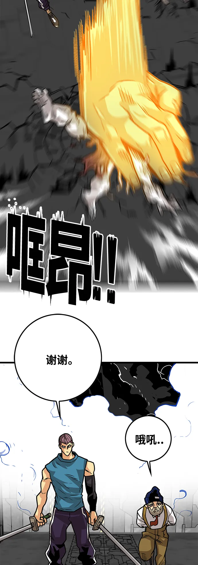 [第3季] 第44话 第23页