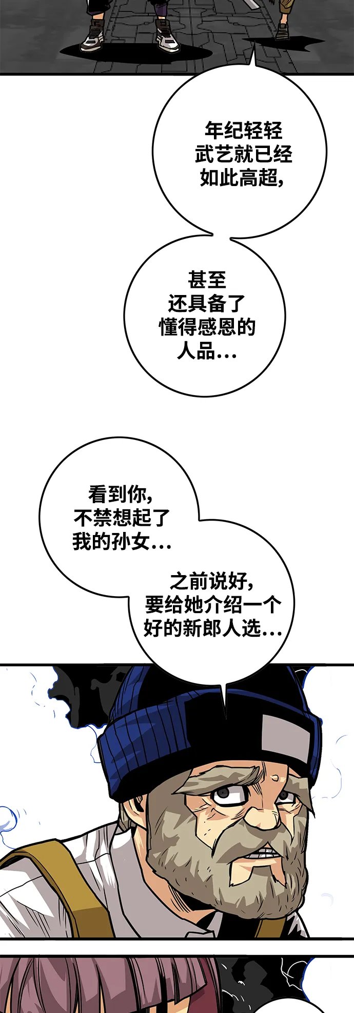 [第3季] 第44话 第24页