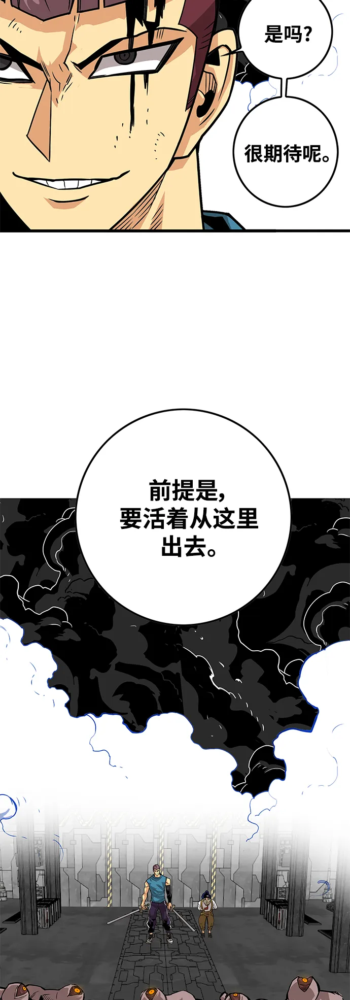 [第3季] 第44话 第25页