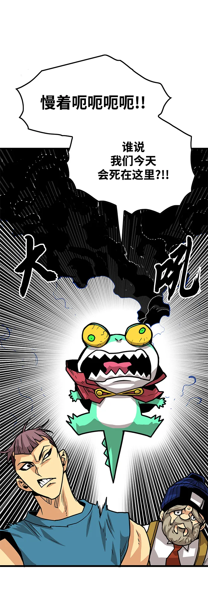[第3季] 第44话 第27页