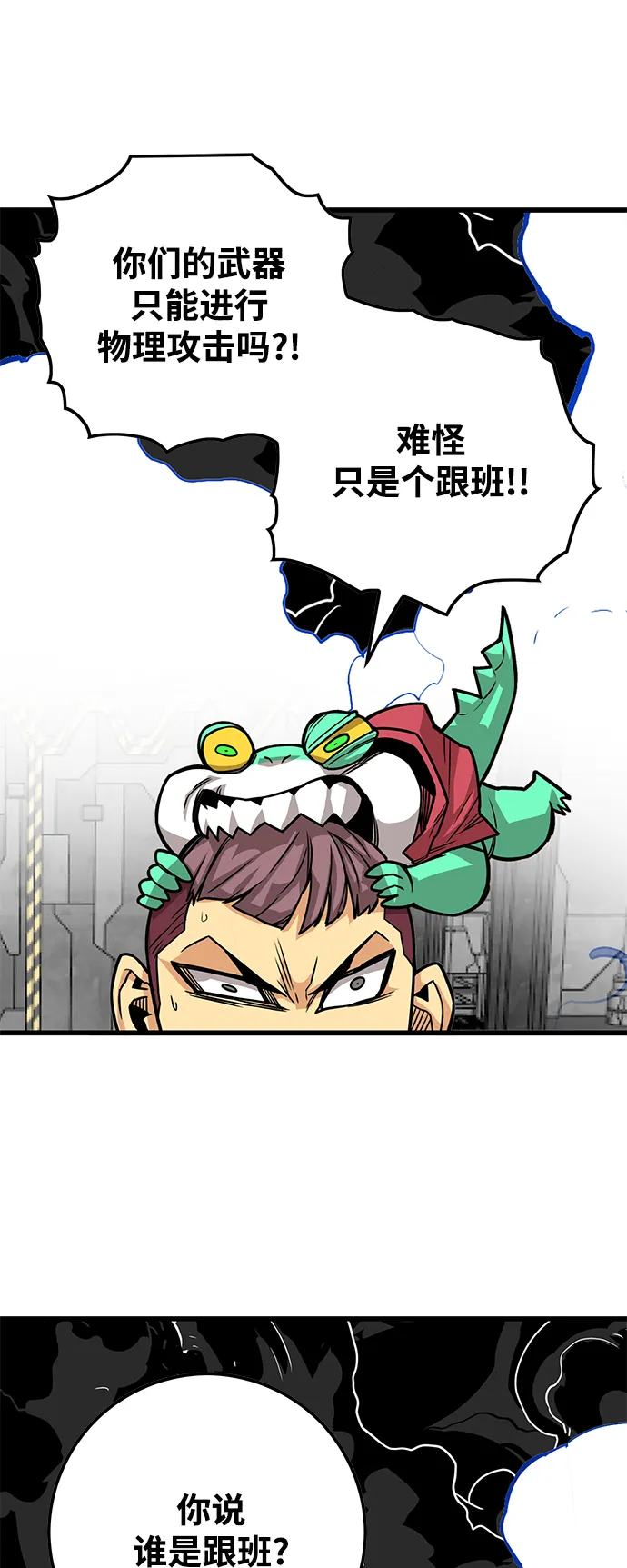 [第3季] 第44话 第28页