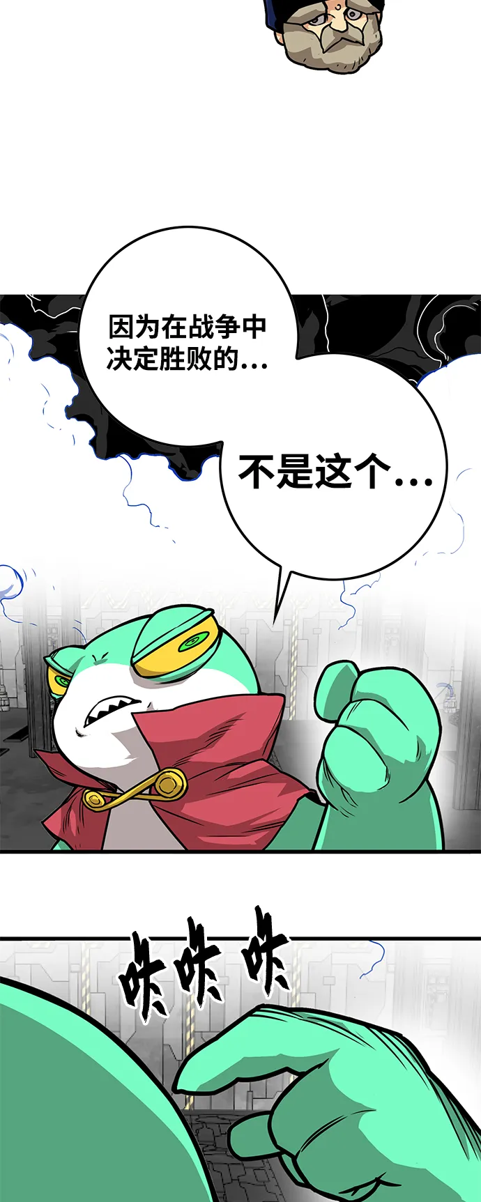 [第3季] 第44话 第30页